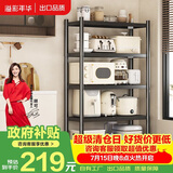 溢彩年华厨房置物架落地多层收纳货架微波炉储物架【70*40*175cm】6142