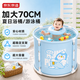 京东京造 可折叠浴桶洗澡桶家用婴儿童游泳桶浴桶坐浴盆汗蒸桶 奇奇鹅款
