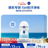 妮维雅（NIVEA）女士止汗露 活力清新长效爽身香体走珠液12ml生日礼物女生