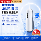 OEMG冲牙器洗牙器牙齿冲洗器电动智齿窝孕妇医用便携式冲牙器成人家用 白色4支喷头 一体式充电款-三档模式