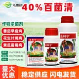 达科宁日本 40%百菌清 黄瓜番茄花生霜霉早晚疫叶霉叶斑病农药杀菌剂 40ml（20ml*2袋）