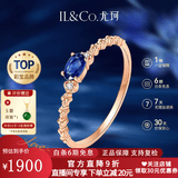 IL&CO尤珂「红茶缪斯」18K金天然红宝石戒指女送女友生日情人节礼物 0.25克拉 18K金蓝宝石戒指 13号