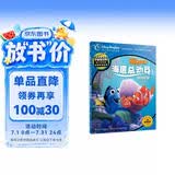 不能错过的迪士尼双语经典电影故事(官方完整版）：海底总动员1 寻找尼莫 