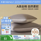 水星家纺枕套全棉枕头套100%纯棉A类枕头罩一对装双人家用宿舍48x74cm灰