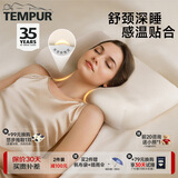 泰普尔记忆棉枕头护颈枕颈椎枕慢回弹枕睡眠枕感温舒颈枕原米黄千禧枕 单只 感温舒颈枕（原千禧枕） 卡其色舒颈枕M码(推荐身高165-180)