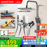 华帝（VATTI）铜制主体淋浴花洒套装喷头花洒手持顶喷花洒全套
