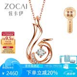 佐卡伊 凤求凰 玫瑰18K金项链钻石吊坠豪华版送女友生日礼物 D00037