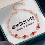 GLTEN施华洛世奇锆四叶草银手链女2026新款生日七夕情人节礼物女友老婆