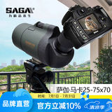 萨伽（SAGA）专业观鸟镜望远镜高清高倍变倍单筒观星户外观景天文马卡镜接手机 2：标配+单反套件（备注品牌）