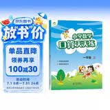 墨点字帖 2026年 一年级上册 口算天天练 小学数学天天练同步专项练习 人教版