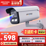 HIKVISION海康威视摄像头臻全彩2.0夜视400万超高清室外监控器AI人形侦测网线供电语音对讲3T47SWDV3-LT
