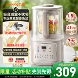 九阳（Joyoung）破壁机全自动免煮2026新款家用豆浆机1-4人用1.5L大容量细腻免过滤自清洗五谷杂粮榨汁料理搅拌机 【全新升级  不止轻音更减震 】P500