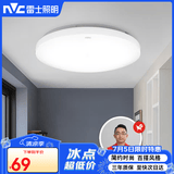 雷士（NVC）吸顶灯厨卫卧室led灯具阳台过道玄关灯单色光24W家用商用