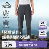 伯希和（Pelliot）【风盾】冲锋软壳裤男春秋耐磨加绒防风高弹长裤子115107016灰XL