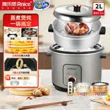 雅乐思电饭煲电饭锅家用分体蒸煮两用电饭煲家用机械老式多功能电饭煲直身式带蒸笼 2L 不粘内胆【2-3人用】加高蒸笼