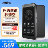 Ithink 智能翻译机 多语种在线翻译离线语音拍照智能wifi翻译器 翻译笔出国旅游口语实时翻译神器pro款