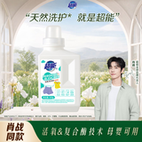 超能【肖战同款】活氧泡洗粉/爆炸盐 天然艾草香 1斤 瓶装 去污增艳