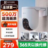 萤石H8C 500万家用室外无线WiFi远程监控器 日夜全彩 手机对讲 萤石云360度全景 室外看护球机摄像头