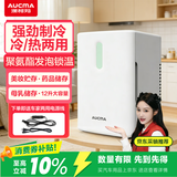 澳柯玛小冰箱12L车载电冰箱1-3人办公室租房母乳药材存储迷你冰箱冷暖箱