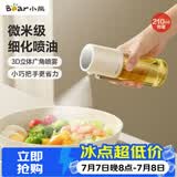小熊（Bear）定量喷油壶 玻璃油壶罐食用油喷雾调料瓶油喷壶  小巧把手210mL