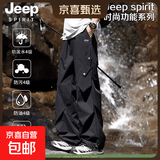JEEP SPIRIT【冰丝冲锋裤】吉普内胆可拆男女防水防风户外工装伞兵裤登山裤 高品质/20°C以上可穿/锦纶凉感/黑色[冰丝登山裤] XL[建议体重145-165斤]