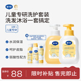 戴·可·思儿童金盏花洗发露350ml+沐浴露350ml套装 3-12岁专研氨基酸配方