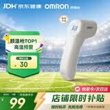 欧姆龙（OMRON）红外额温枪K7100 电子体温计体温枪婴幼儿精准 1s速测测温仪