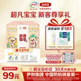 伊利金领冠珍护三代OPOA2β-酪蛋白奶粉3段 1-3岁280g+130g 新客礼盒