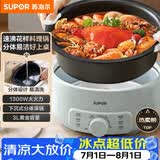 苏泊尔（SUPOR）电火锅 电煮锅 火锅专用锅 家用多功能涮肉锅 不粘分体可拆洗3L电热锅 电炖锅 多用途锅H30YK786