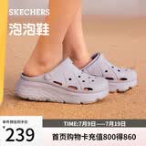 斯凯奇（Skechers）洞洞鞋女士夏季凉拖鞋泡泡鞋厚底增高外穿沙滩鞋踩屎感