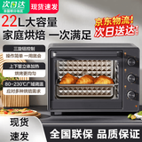 SUDISQR家用微波炉烤箱微蒸烤一体机多功能上下加热定时旋钮操作烘焙烤箱销售笫一名2026年新款热饭菜 三按钮台式[黑色]+十年质保22L 2管上下立体加热控温