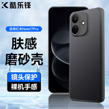 酷乐锋【肤感|抗指纹】适用红米Note17pro手机壳Redmi保护套磨砂软壳镜头全包亲肤淡化指纹外背壳