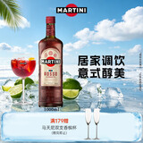 马天尼（Martini）洋酒 意大利  红威末酒  味美思 甜型气泡果酒 1L 送礼