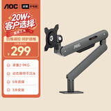 AOC显示器支架升级款不沉头桌面升降支架臂旋转电脑架屏幕支架居家办公电脑支架 AM400PLUS(灰色)