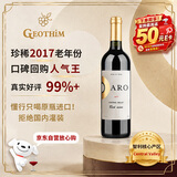 归星(GEOTHIM)原瓶进口干红葡萄酒单瓶尝鲜装750ml红酒送礼