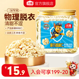 沃隆 原味核桃仁坚果炒货薄皮纸皮核桃孕妇营养健康即食零食干果 【清甜不涩】去皮核桃仁100g