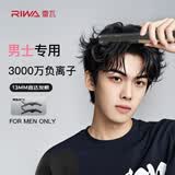 雷瓦（RIWA）男士直板夹【专为短发发型设计】负离子卷发棒男士专用蓬松夹板烫发神器男13MM超窄夹板送男友8250