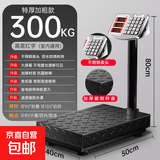 电子秤商用精准小型台秤称重家用食物高精度厨房秤快递摆摊磅秤 300kg红字钢键40*50cm