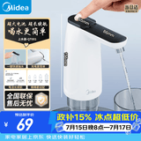 美的（Midea）上水器 饮水机家用 桶装水抽水器 电动压水器 租房推荐 宿舍水桶 抽水泵器QT001【食品级材质】