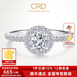 CRD克徕帝【现货闪发】圆满钻戒钻石戒指群镶闪耀克拉求婚结婚钻戒 【臻选】共约50分 主石30分D-E色SI