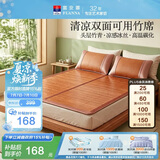 富安娜头层竹青 凉席竹席冰丝席 双人单件席子1.5x2米【可折叠 双面可用