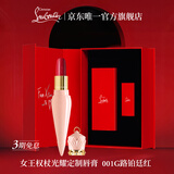 路铂廷（Christian Louboutin）CL女王权杖光耀唇膏001G礼盒套装 萝卜丁口红 生日礼物送女友老婆