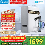美的（Midea）净水器【金榜TOP1 白泽Max 1200G】0阻垢剂 6年长效RO反渗透 家用厨房专用台下用直饮过滤净水机