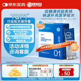 冬泽特医（DAISYFSMP）冬泽速棠特殊医学用途碳水化合物组件配方食品术后术前碳水补充