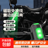 应急灯爆闪灯电动车摩托车不接线巡航慢闪改装通用机车汽车领航灯 飞机灯-震动磁吸款-1个