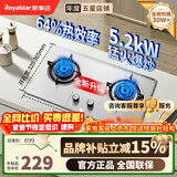 荣事达燃气灶 燃气灶双灶台 煤气灶双灶 燃气灶天然气不锈钢燃气灶嵌入式家用液化气大火力九头猛火灶 【店热销TOP1】易洁炉架+不锈钢大面板r201 瓶装液化气5.0kw【部分火力以产品信息为准】