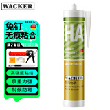 瓦克（WACKER）HA免钉胶瓷砖胶强力粘合剂玻璃胶免打孔代替钉子螺丝组角胶白色