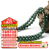 禾玉天然a货翡翠项链 男女款圆珠菠菜绿玉石油青玉珠子手链送妈妈母亲 油青翡翠