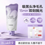 韩束泥膜壬二酸深层清洁保湿修护紧致舒缓控油去角质涂抹泥膜100g