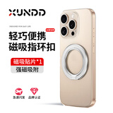 XUNDD讯迪磁吸支架手机指环扣magsafe磁吸桌面支架背贴旋转折叠小巧便携稳固支撑架可拆卸金属指环 银/灰随机【磁吸支架·指环扣】贈磁铁片*1